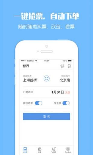 12306bypass截图