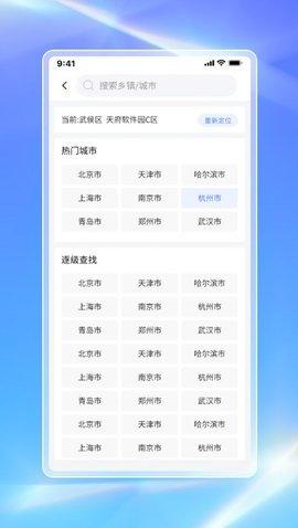 白鸽天气