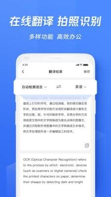 迅捷识字截图
