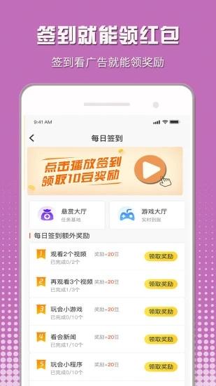 小白赚钱app最新版本截图
