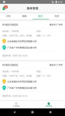 远安鲜运截图