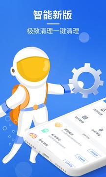 极速清理专家截图