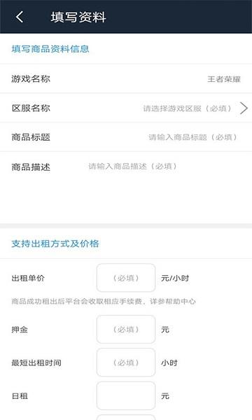 乐享租号截图