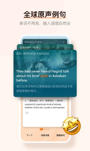 不背单词截图