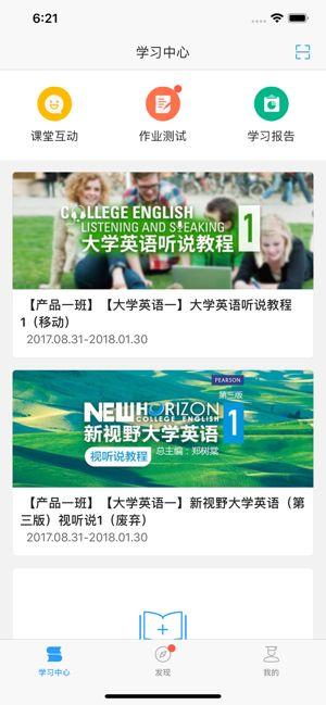 U校园截图