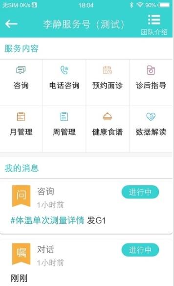 云健康复app截图