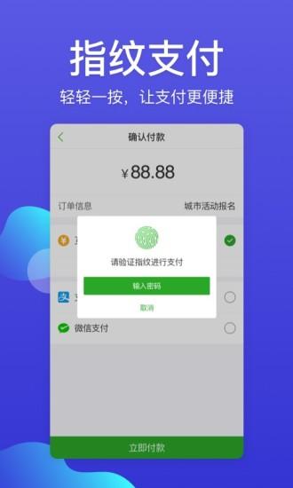 杭州市民卡app截图