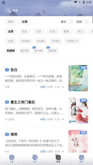 山海搜书