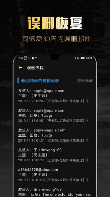 新浪邮箱app