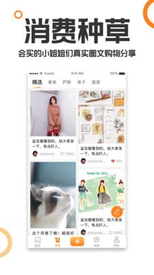 重庆购物狂app8.2截图