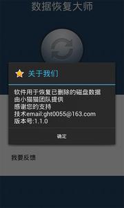 数据恢复大师