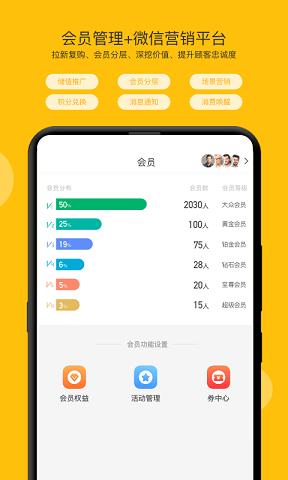 开麦掌柜截图