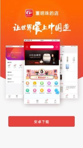 董明珠的店截图