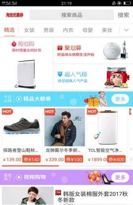 优品折后券截图