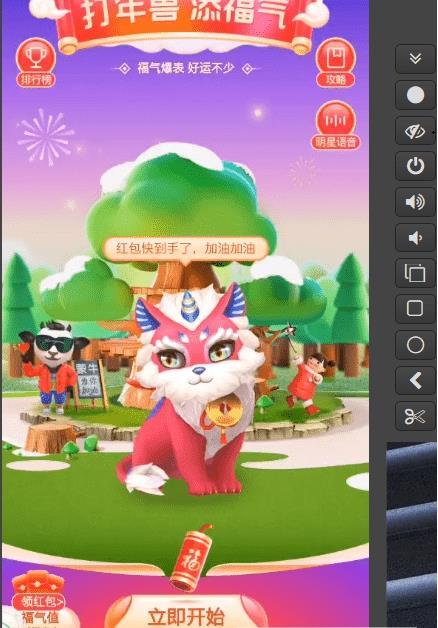 打年兽点击器截图