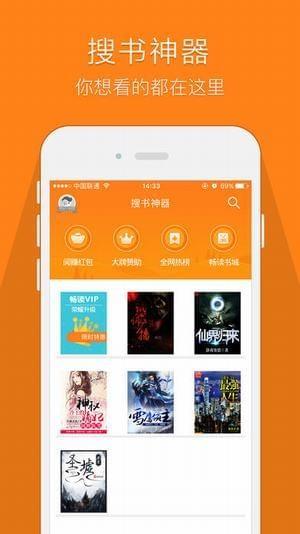 鸠摩搜书app最新版截图
