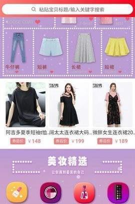 抖佣联盟截图