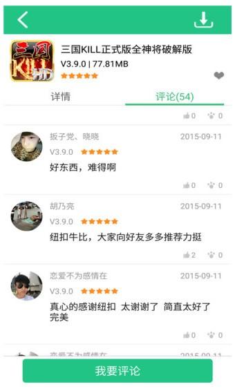 纽扣助手旧版本