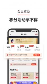顺风快递app安装版截图