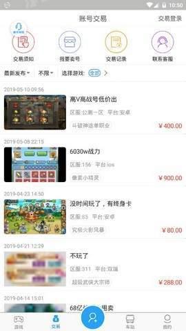 稀有手游截图
