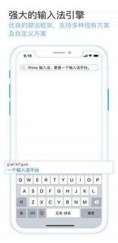 小鹤双拼app截图
