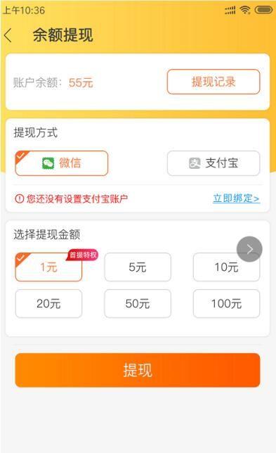 小淘鸡截图