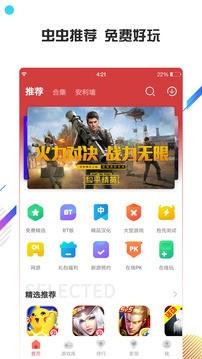 软天空极速版截图