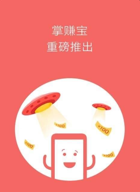 好玩好赚截图