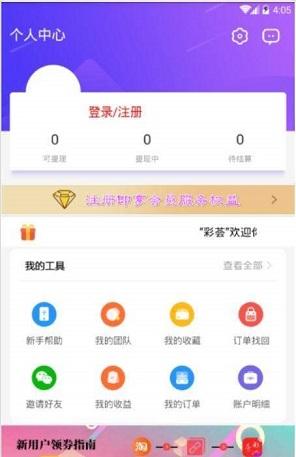 彩荟截图