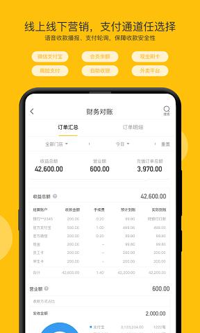 开麦掌柜截图