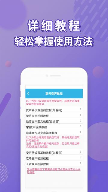 变声器语音