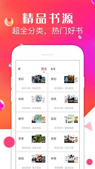 点点阅读最新版本截图