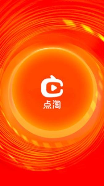 点淘app旧版截图