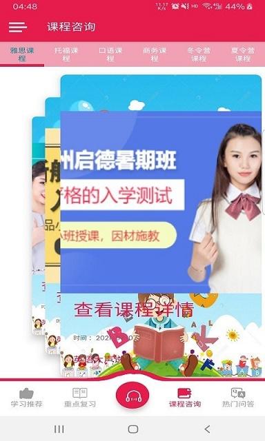 英语大声说app
