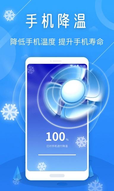 天眼手机清理专家截图