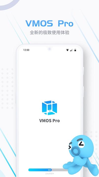 vmos pro最新版截图