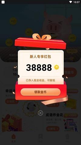 八戒打卡截图