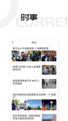 每日趣图截图