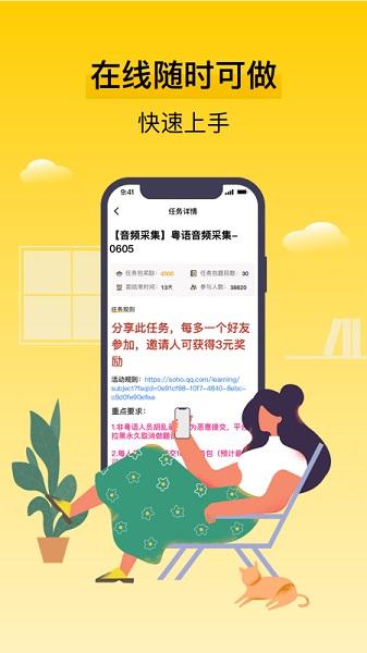 腾讯搜活帮截图