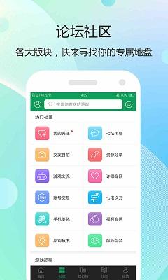 7233游戏盒4.02截图