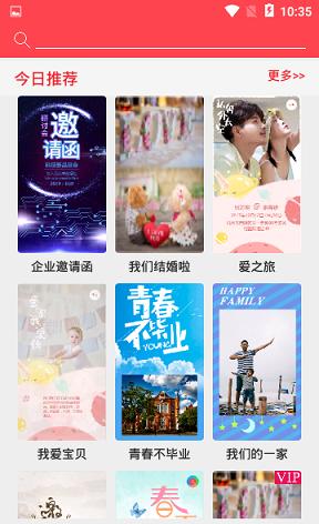 音乐相册精灵截图