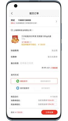 壹品易购app