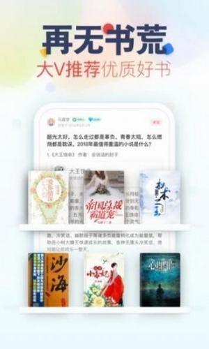 蒹葭书屋截图