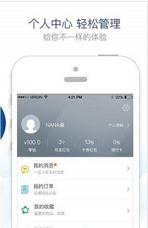 胜利东营截图