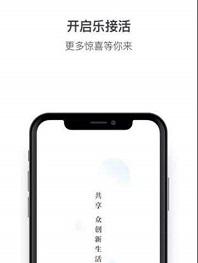 霖珑乐接活截图