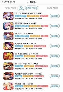嗨猪截图