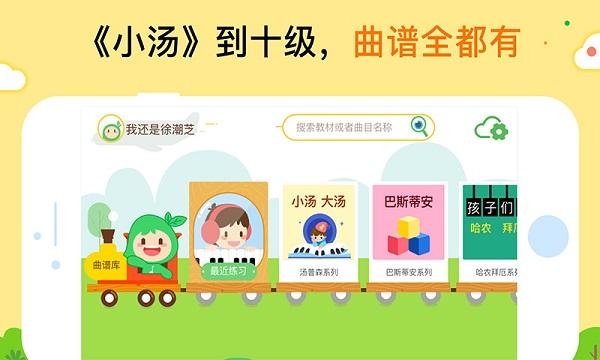 小叶子智能陪练截图