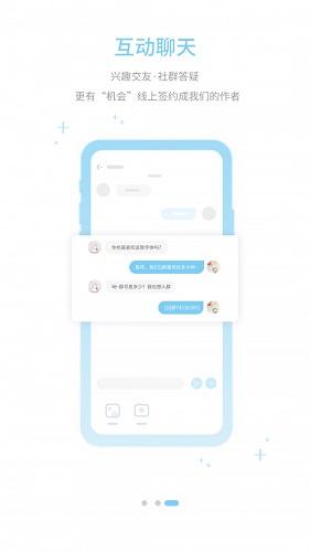 字体超市管家截图