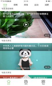 彩鲤养生手册截图