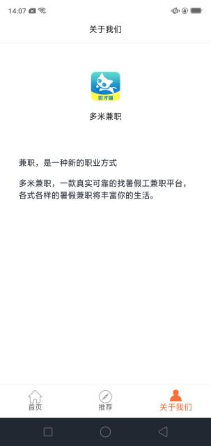 招才喵截图
